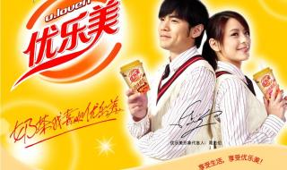 周杰伦优乐美广告 周杰伦优乐美广告